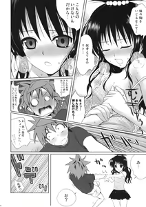 Page 9 of Mikan no Pantsu ha Sakurairo - preview thumbnail