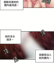 Page 56 of 生物學的女性攻略法 1-46 - preview thumbnail