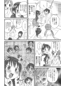 Page 3 of S ga Suki de Shouganai-tai - preview thumbnail