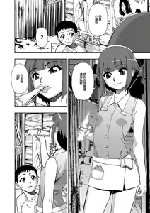 Page 3 of Hanayome Ningyou Ch. 5 - preview thumbnail