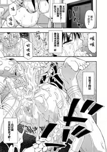Page 3 of Hanayome Ningyou Saishuukai - preview thumbnail