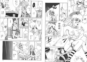 Page 56 of Koibito wa Marionette | 傀儡情人 - preview thumbnail