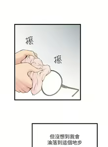 Page 3 of 下女,初希 1-102 - preview thumbnail