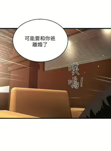 Page 332 of 下女,初希 1-102 - preview thumbnail