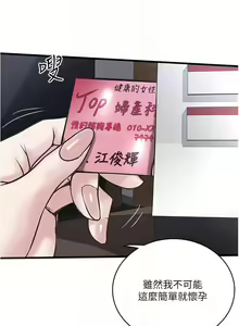 Page 370 of 下女,初希 1-102 - preview thumbnail