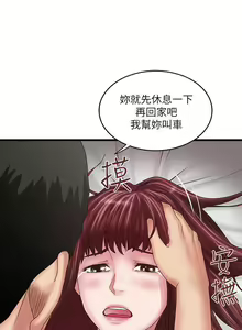 Page 56 of 下女,初希 1-102 - preview thumbnail