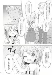 Page 3 of Kokoa-chan Gachi Rape - preview thumbnail