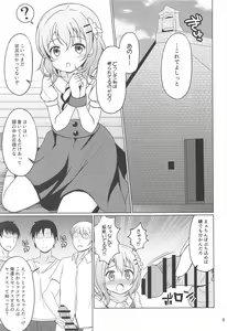 Page 4 of Kokoa-chan Gachi Rape - preview thumbnail