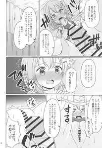Page 5 of Kokoa-chan Gachi Rape - preview thumbnail