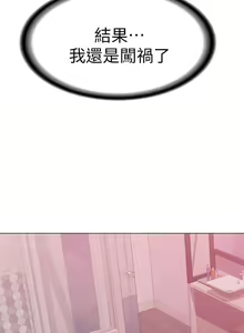 Page 56 of 女友的姐姐 1-36 - preview thumbnail