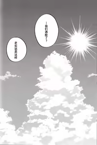 Page 56 of WARP | 乖戾 - preview thumbnail