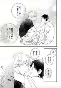 Page 176 of TOKYO SUPER DARLING + Denshi  Omake Manga - preview thumbnail