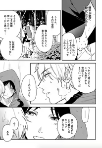 Page 56 of TOKYO SUPER DARLING + Denshi  Omake Manga - preview thumbnail