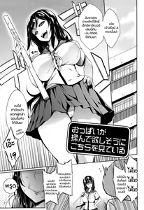 Oppai ga Monde Hoshi sou ni Kochira wo Miteiru — hentai manga cover on Fhentai