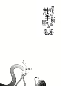 Page 3 of Anata no Machi no Shokushuyasan 4.5 - preview thumbnail