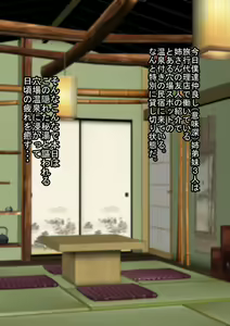 Page 3 of Kyonyuu Gishi to Muchimuchi Gimai to Iku! Tanetsuke Onsen Ryokan!!2020 Ne 2 Getsu CG Syutsuika - preview thumbnail