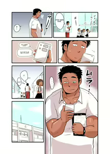 Page 5 of Sensei no Gohoubi | Sensei's Reward - preview thumbnail