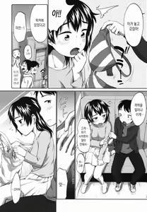Page 168 of Karaoke Box de Tonari no JC Futarigumi to Rannyuu Sokuhame | 노래방에서 옆방 여고생 두명과 난입 즉시 섹스 - preview thumbnail