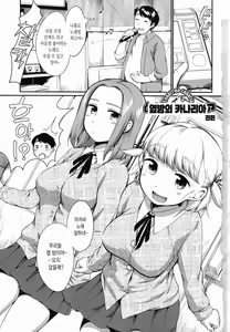 Page 3 of Karaoke Box de Tonari no JC Futarigumi to Rannyuu Sokuhame | 노래방에서 옆방 여고생 두명과 난입 즉시 섹스 - preview thumbnail