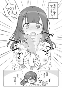 Page 56 of Uraaka JK Mitsuka-chan ~Hajimete Hen~ - preview thumbnail