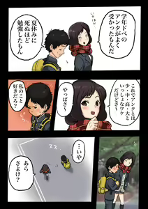 Page 3 of Daigaku de Osananajimi to Netorareta Hanashi - preview thumbnail