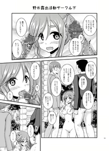 Page 168 of Yagai Roshutsu Katsudou Biyori - preview thumbnail