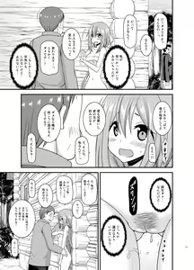 Page 176 of Yagai Roshutsu Katsudou Biyori - preview thumbnail