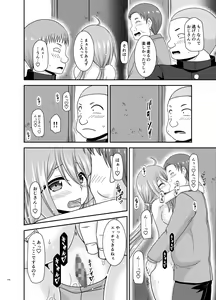 Page 247 of Yagai Roshutsu Katsudou Biyori - preview thumbnail