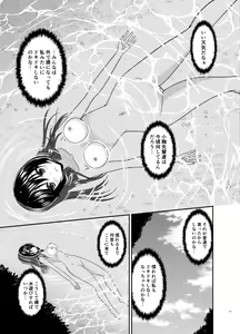 Page 56 of Yagai Roshutsu Katsudou Biyori - preview thumbnail