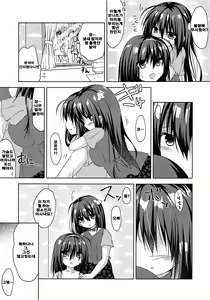 Page 11 of Jitsumai to Magic Mirror-gou de Koukai Osesse - preview thumbnail