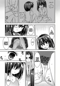 Page 13 of Jitsumai to Magic Mirror-gou de Koukai Osesse - preview thumbnail