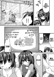 Page 19 of Jitsumai to Magic Mirror-gou de Koukai Osesse - preview thumbnail