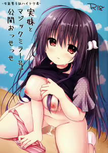 Page 2 of Jitsumai to Magic Mirror-gou de Koukai Osesse - preview thumbnail