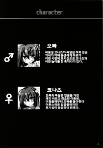 Page 4 of Jitsumai to Magic Mirror-gou de Koukai Osesse - preview thumbnail