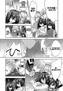 Page 7 of Jitsumai to Magic Mirror-gou de Koukai Osesse - preview thumbnail