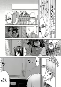 Page 8 of Jitsumai to Magic Mirror-gou de Koukai Osesse - preview thumbnail