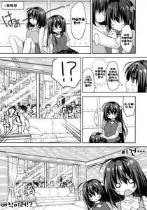 Page 9 of Jitsumai to Magic Mirror-gou de Koukai Osesse - preview thumbnail