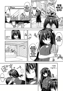 Page 10 of Jitsumai to Magic Mirror-gou de Koukai Osesse - preview thumbnail
