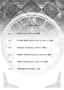 Page 3 of 하야미 카나데 총집편 2014-15 『Black Cinderella』 - preview thumbnail