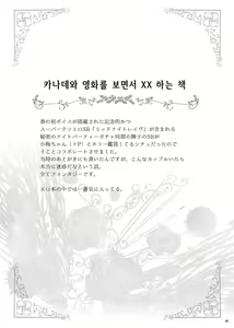 Page 43 of 하야미 카나데 총집편 2014-15 『Black Cinderella』 - preview thumbnail
