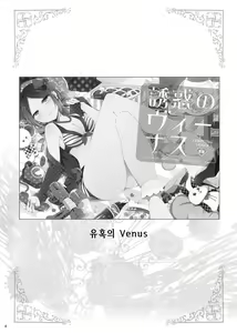 Page 5 of 하야미 카나데 총집편 2014-15 『Black Cinderella』 - preview thumbnail