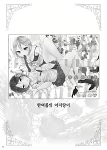Page 73 of 하야미 카나데 총집편 2014-15 『Black Cinderella』 - preview thumbnail