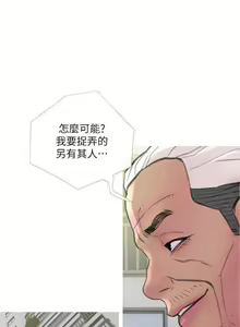 Page 56 of 主婦危機 1-35 - preview thumbnail