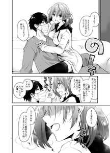 Page 3 of Nama de Haishin Yattemasu - preview thumbnail