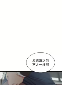 Page 117 of 老婆的姊姊 1-40 - preview thumbnail