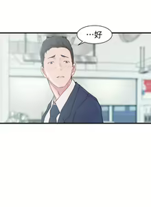 Page 56 of 老婆的姊姊 1-40 - preview thumbnail
