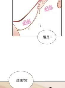 Page 117 of 前女友 1-51 - preview thumbnail