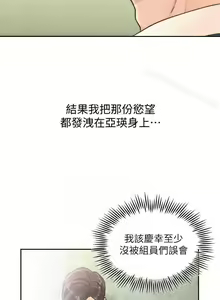 Page 176 of 前女友 1-51 - preview thumbnail
