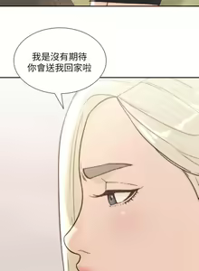Page 56 of 前女友 1-51 - preview thumbnail