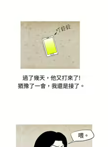 Page 168 of 秘密Story 1-118 - preview thumbnail
